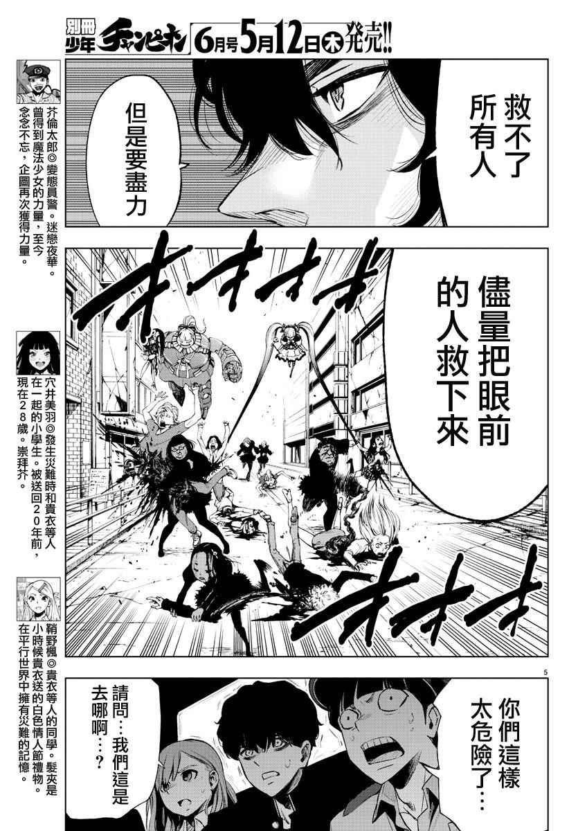 第47话