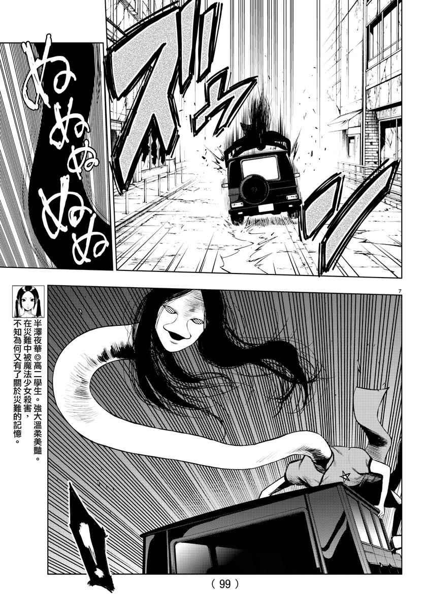 第47话
