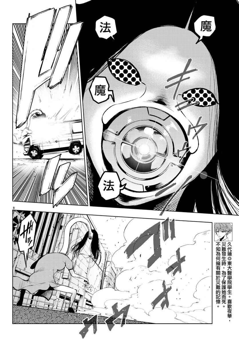 第47话