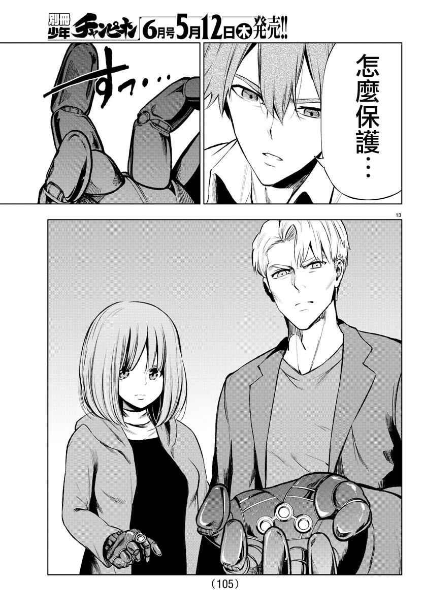 第47话