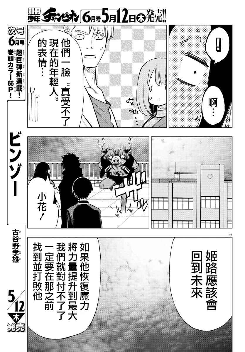 第47话