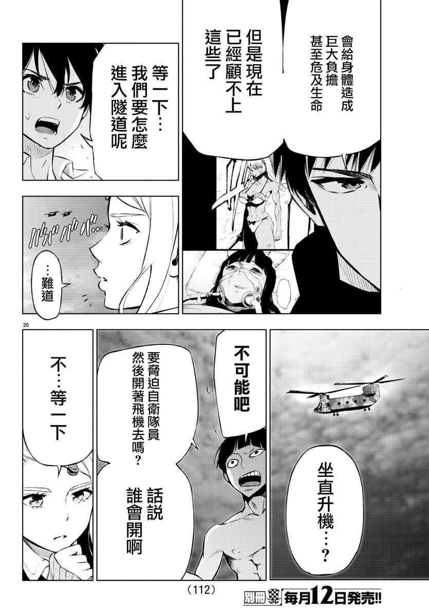 第47话