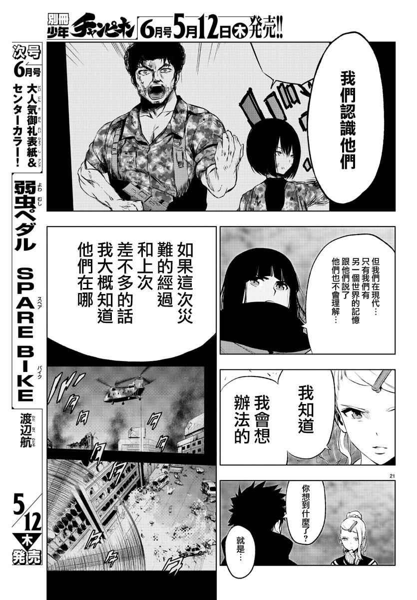 第47话