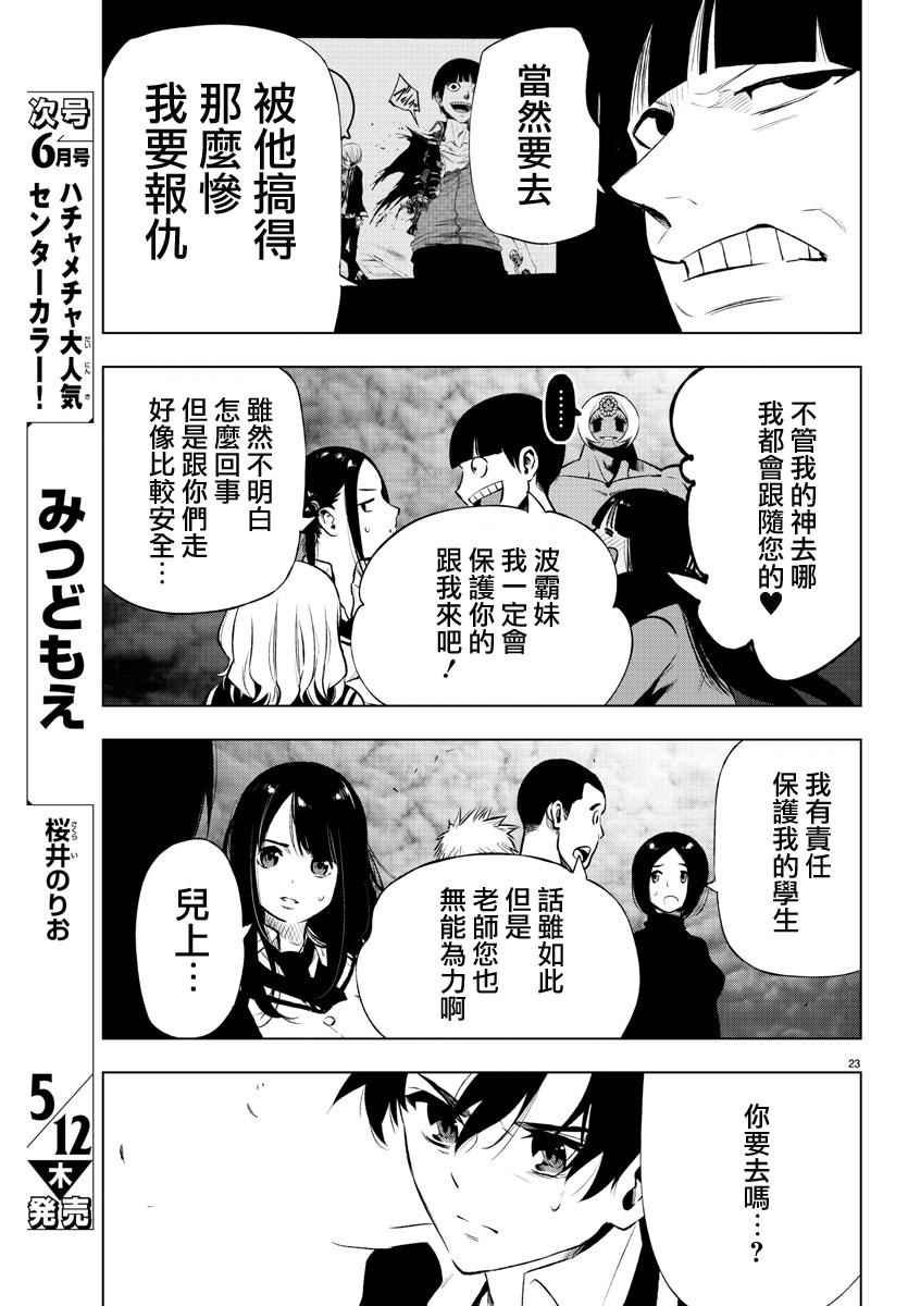 第47话