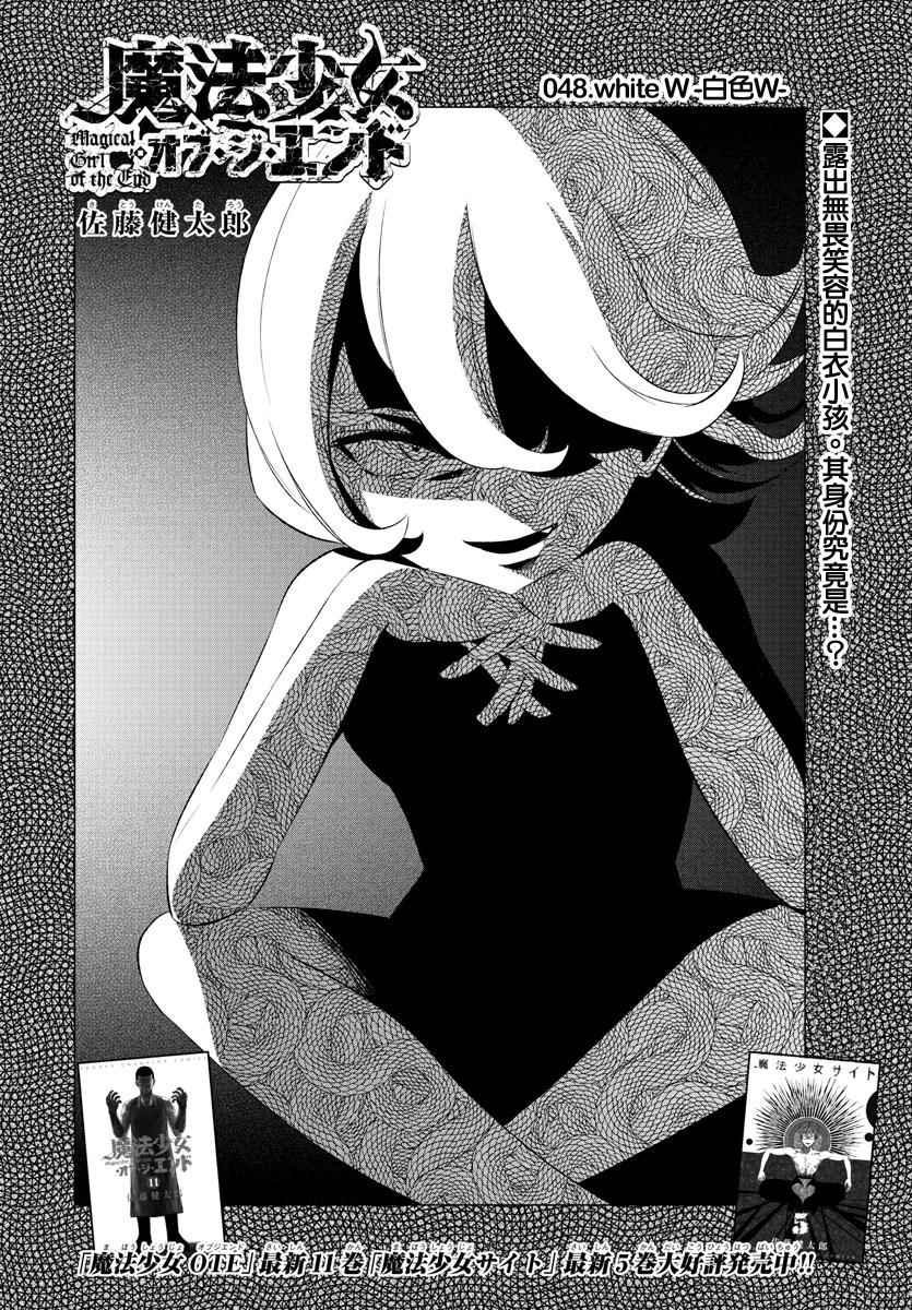 第48话