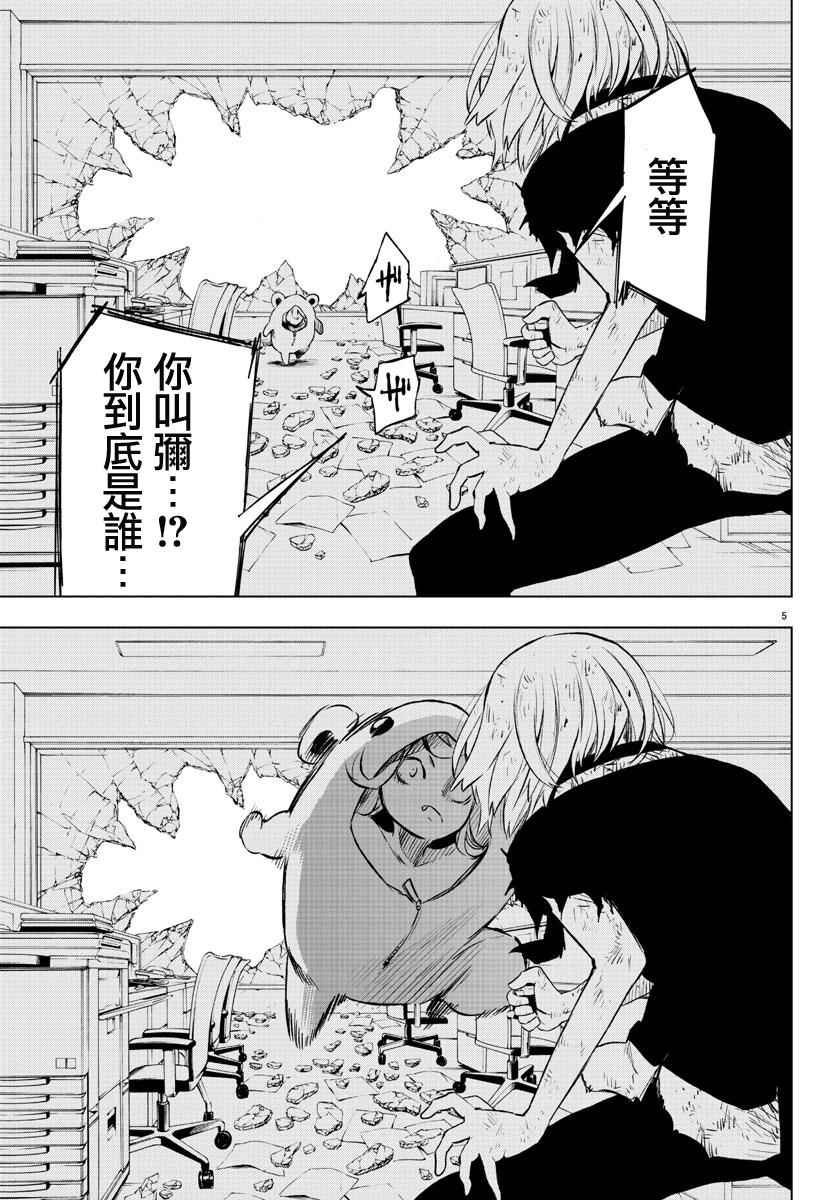 第48话