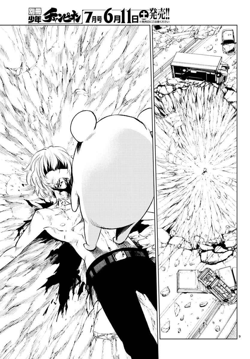 第48话