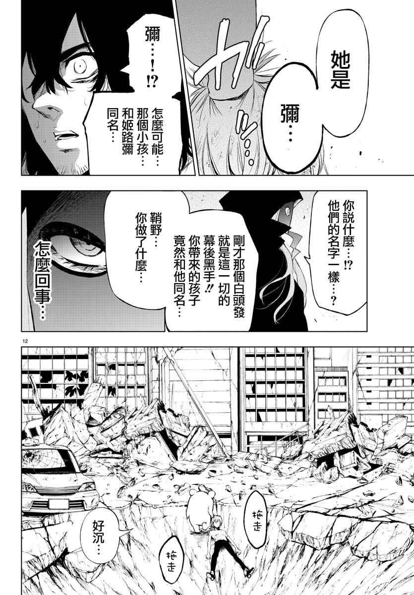 第48话
