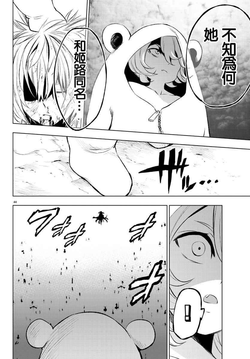 第48话