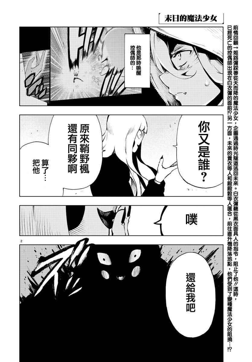 第49话