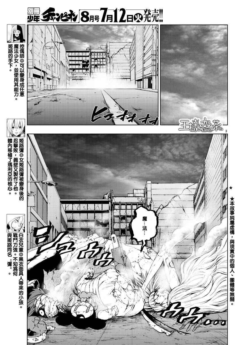第49话