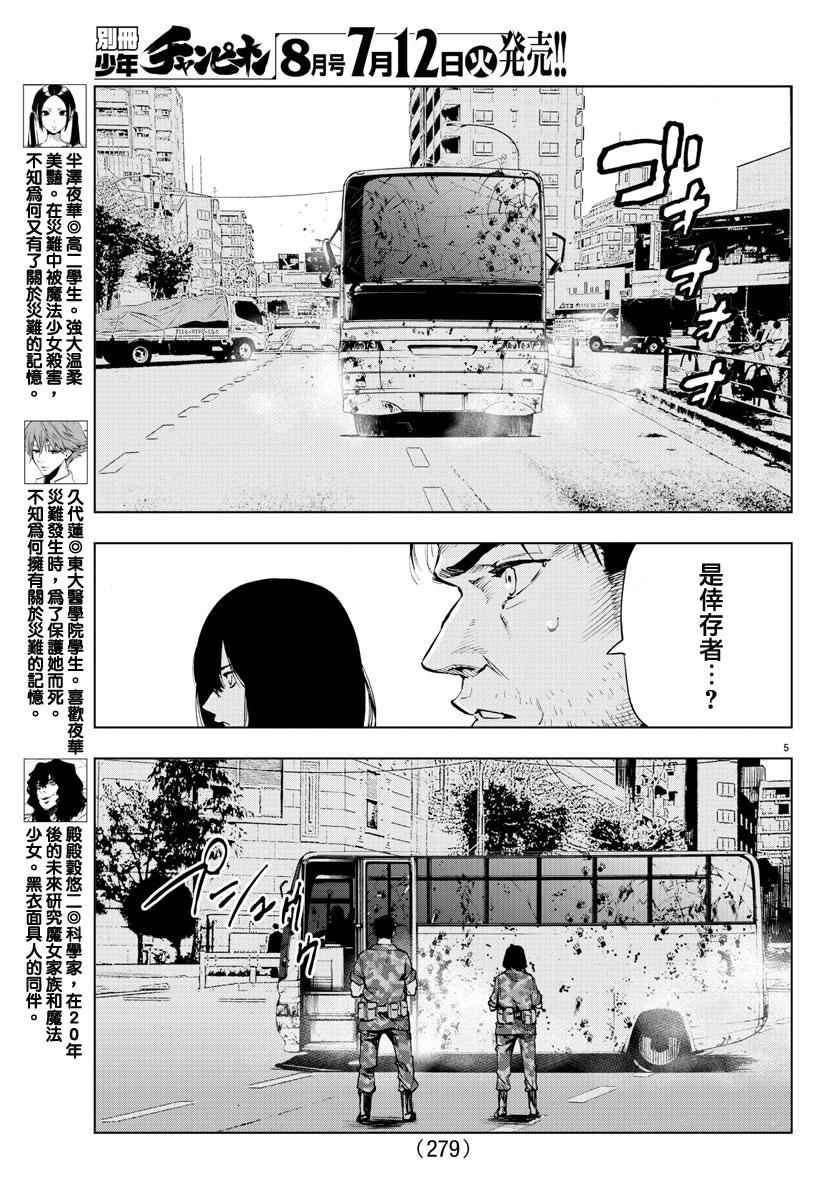 第49话
