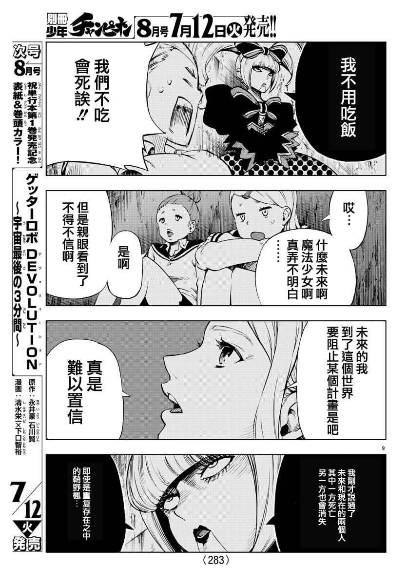 第49话