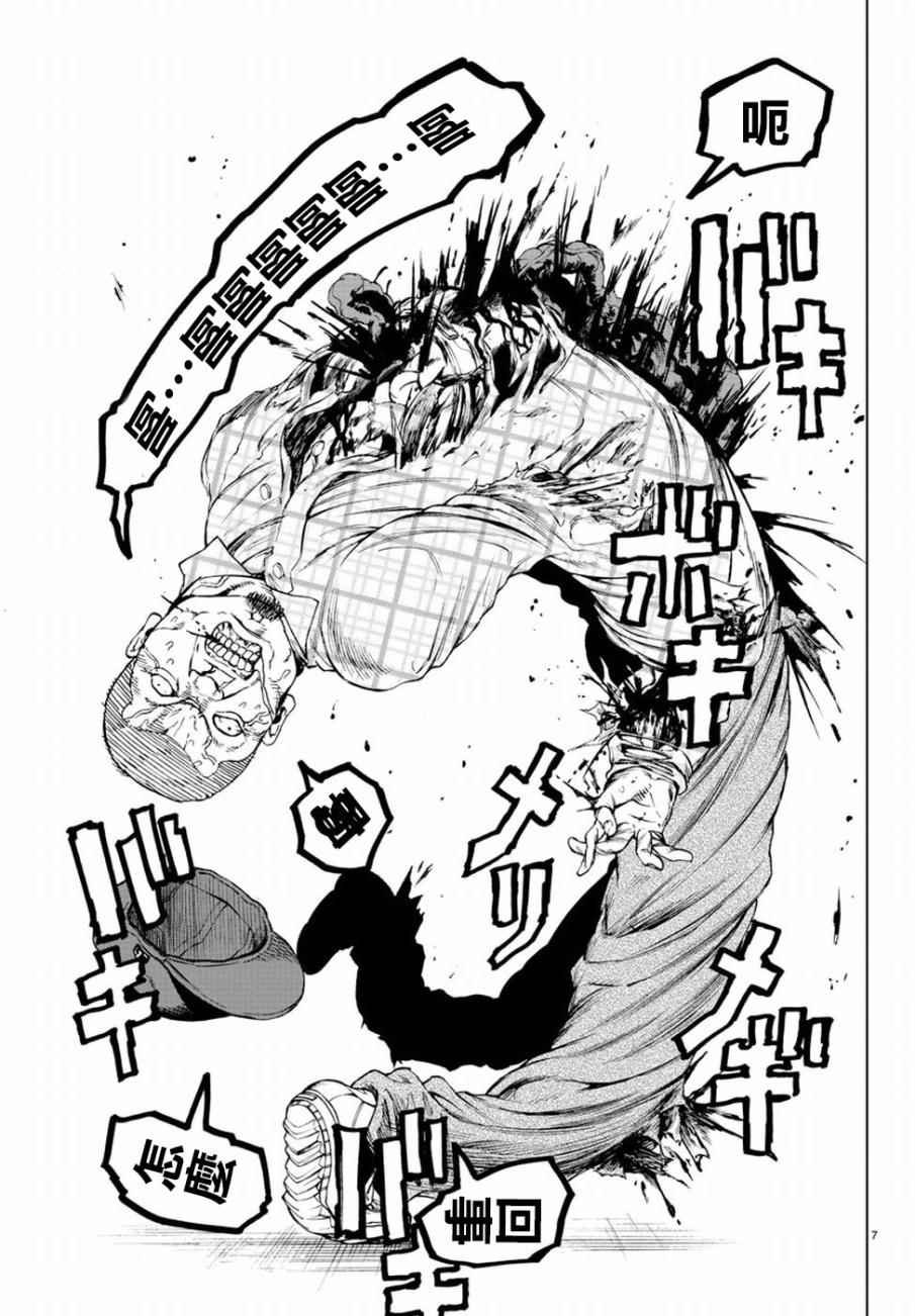 第50话