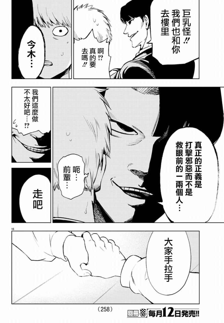 第50话