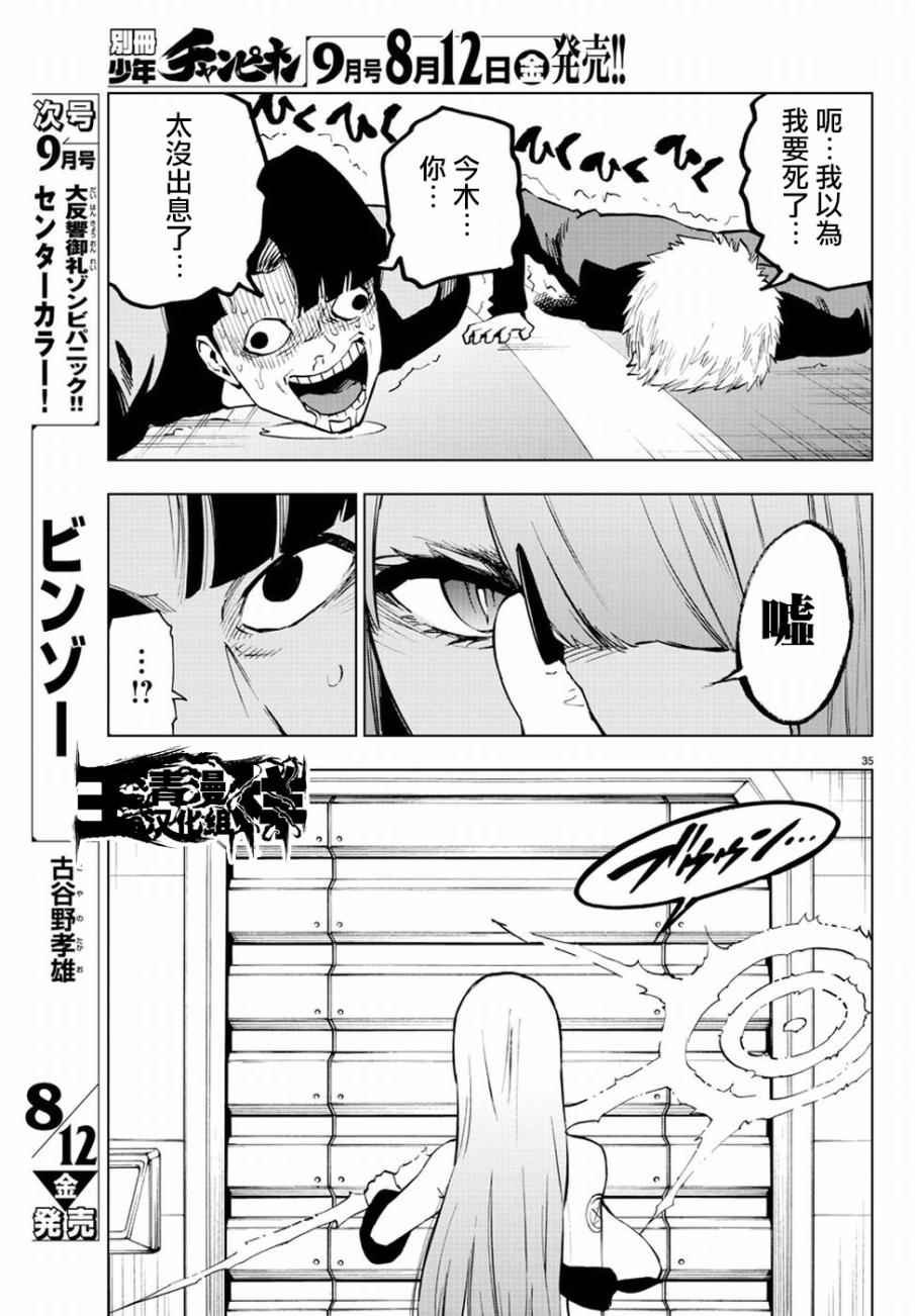 第50话