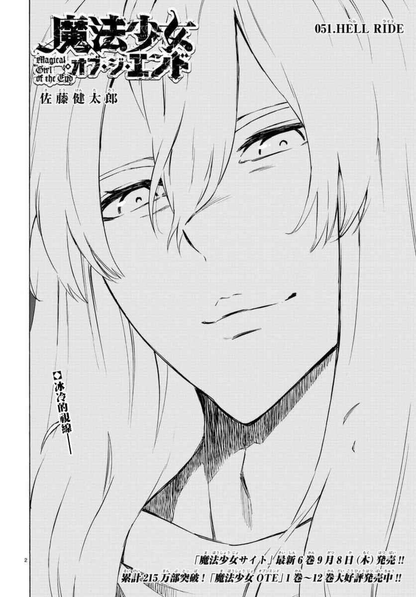 第51话