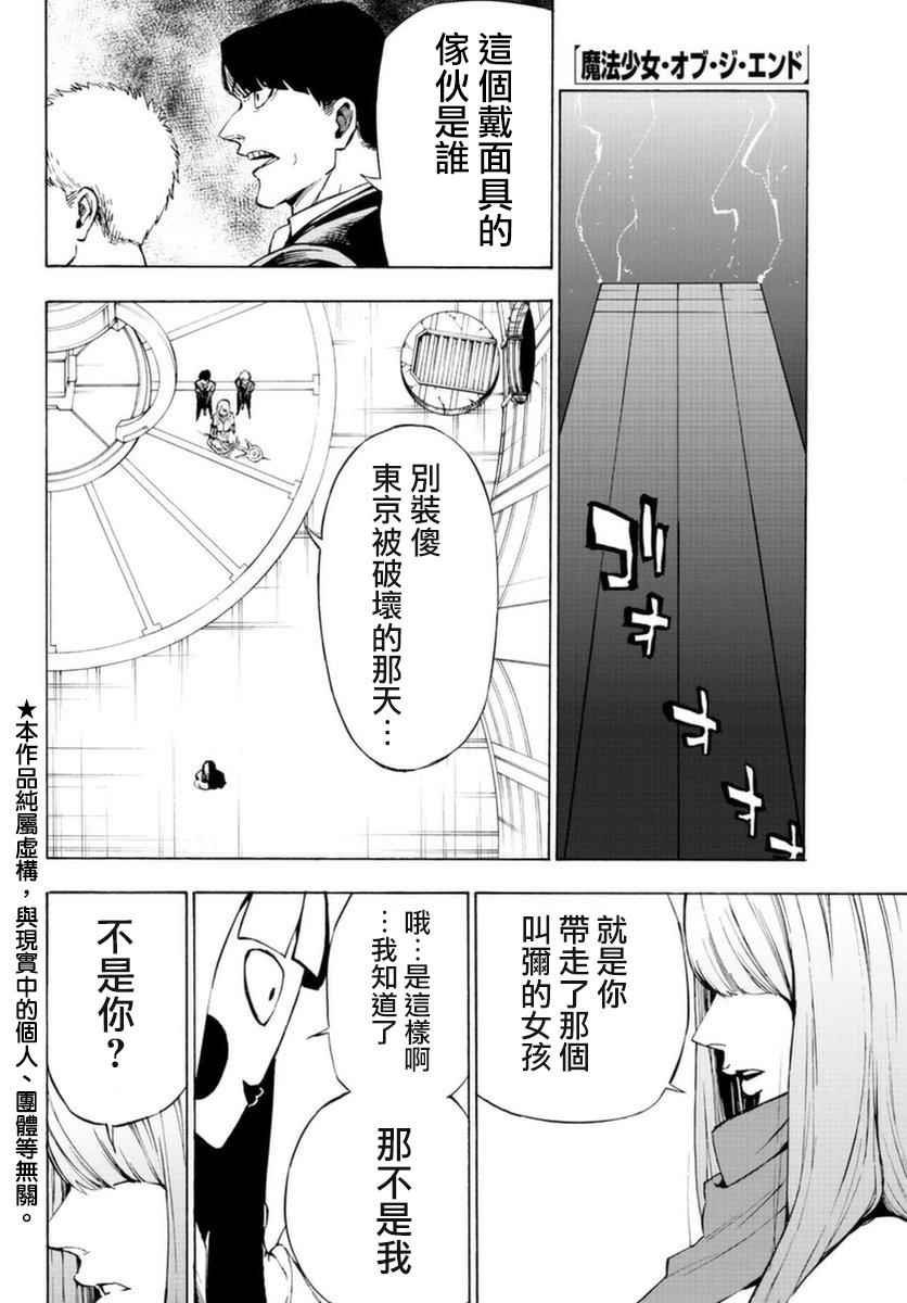 第51话