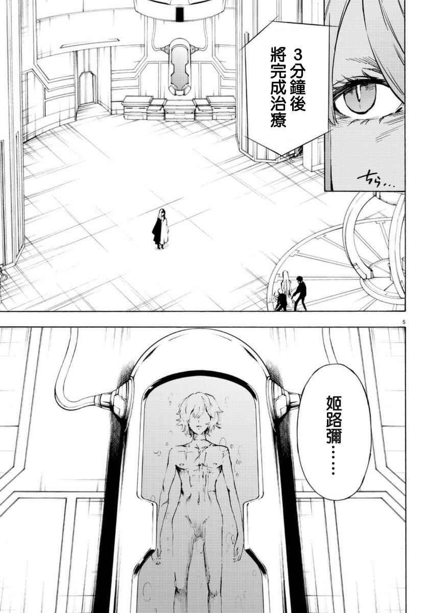 第51话