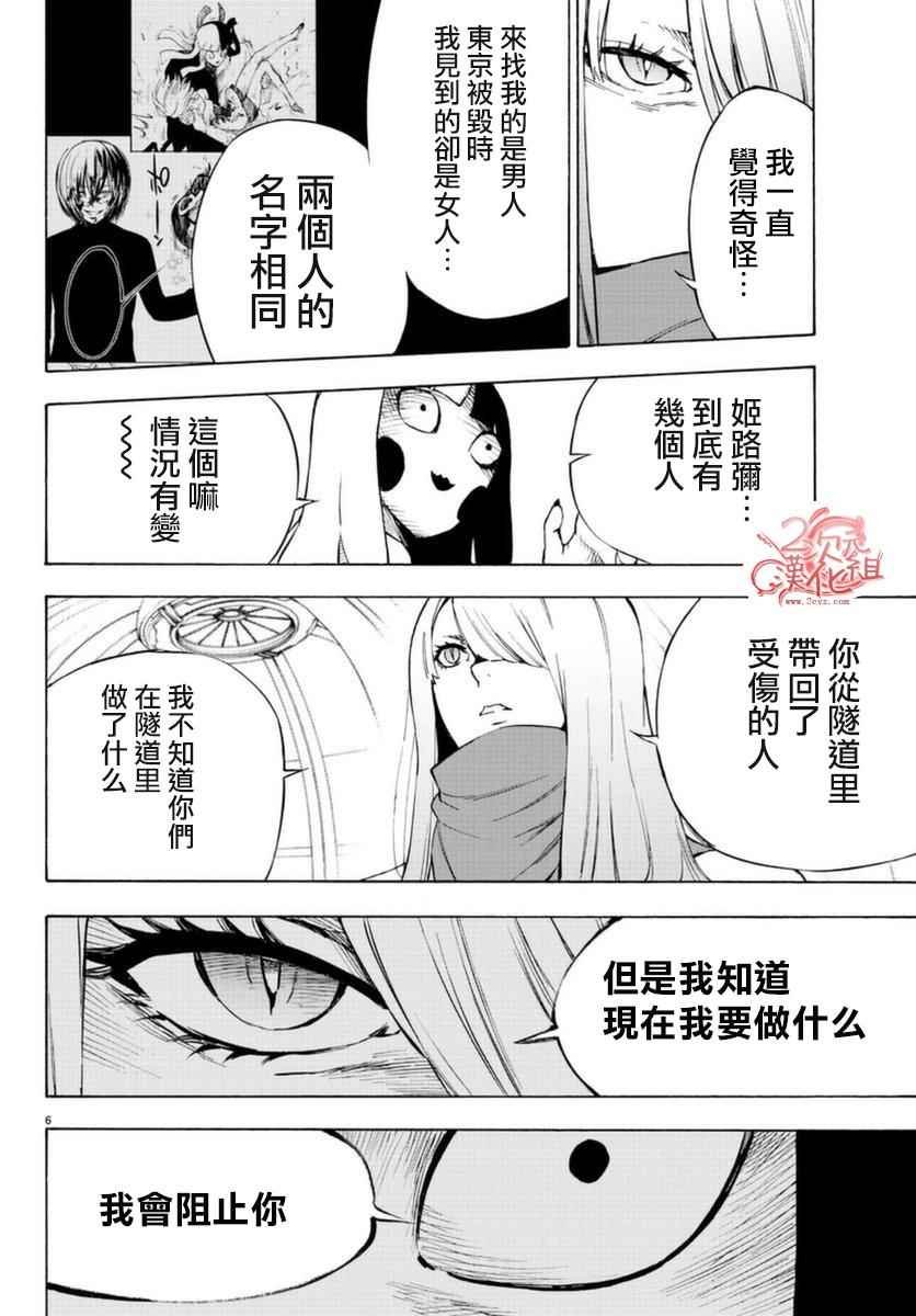 第51话