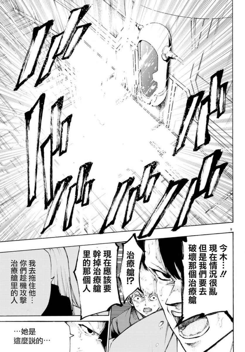 第51话