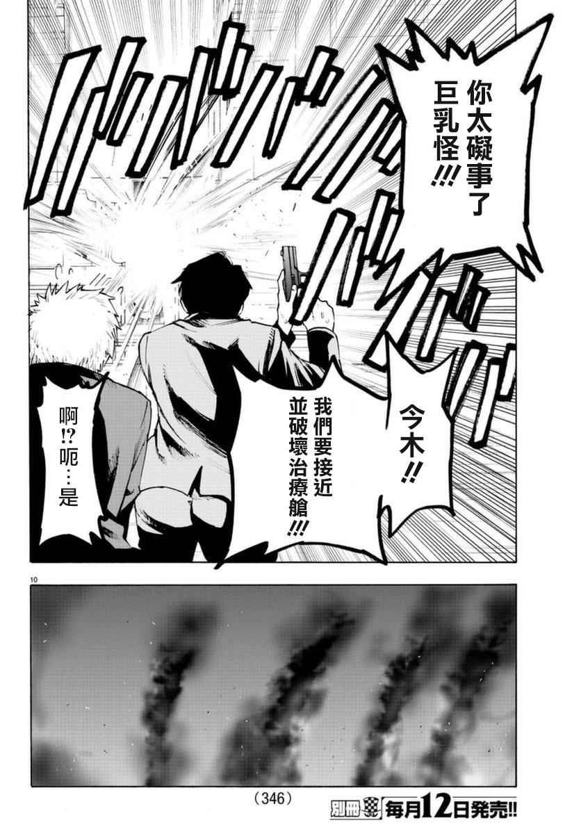 第51话