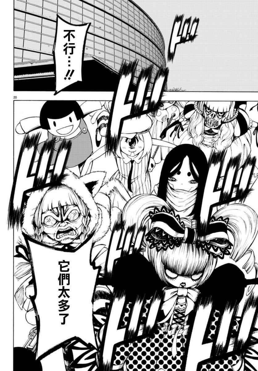 第51话