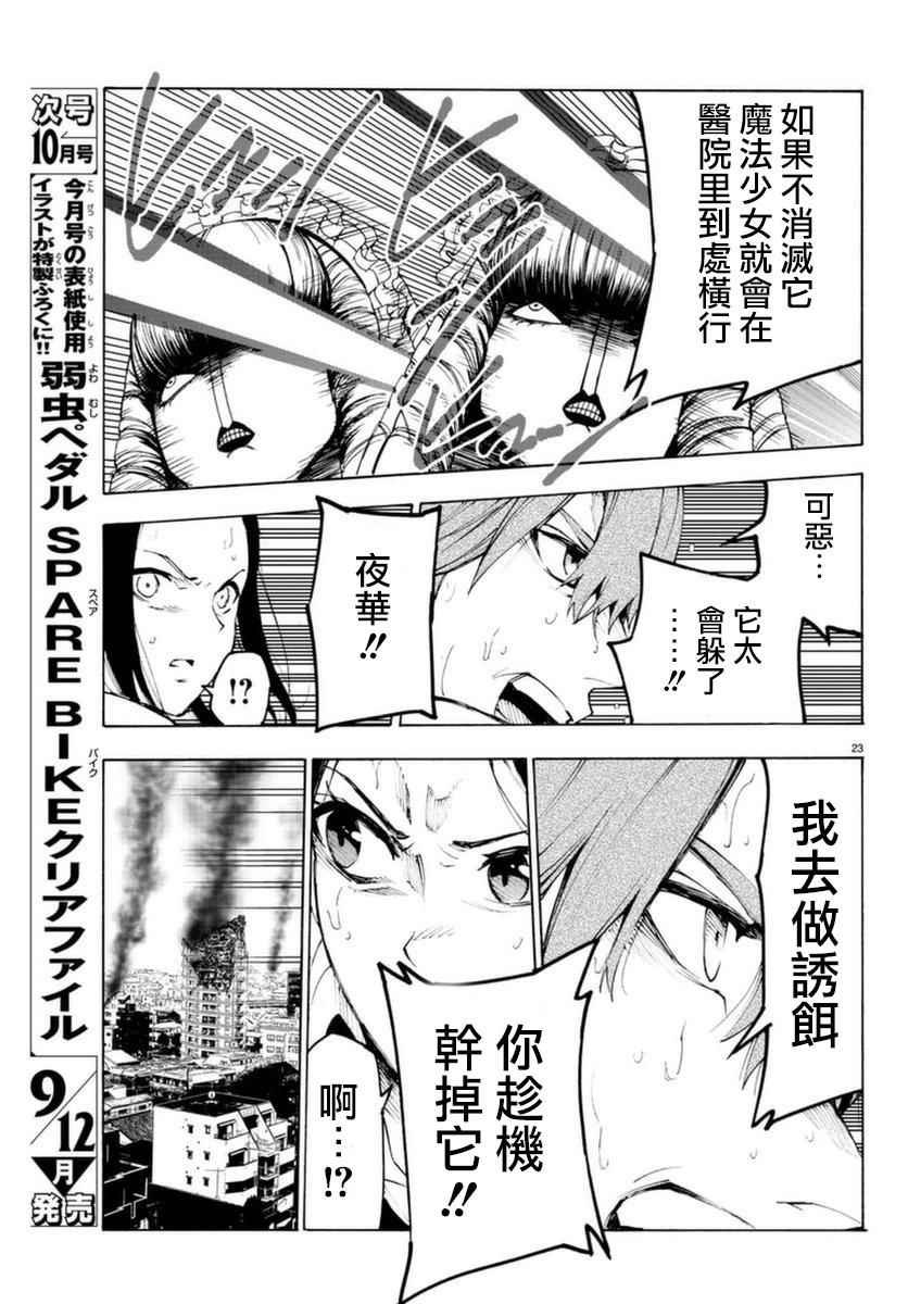 第51话