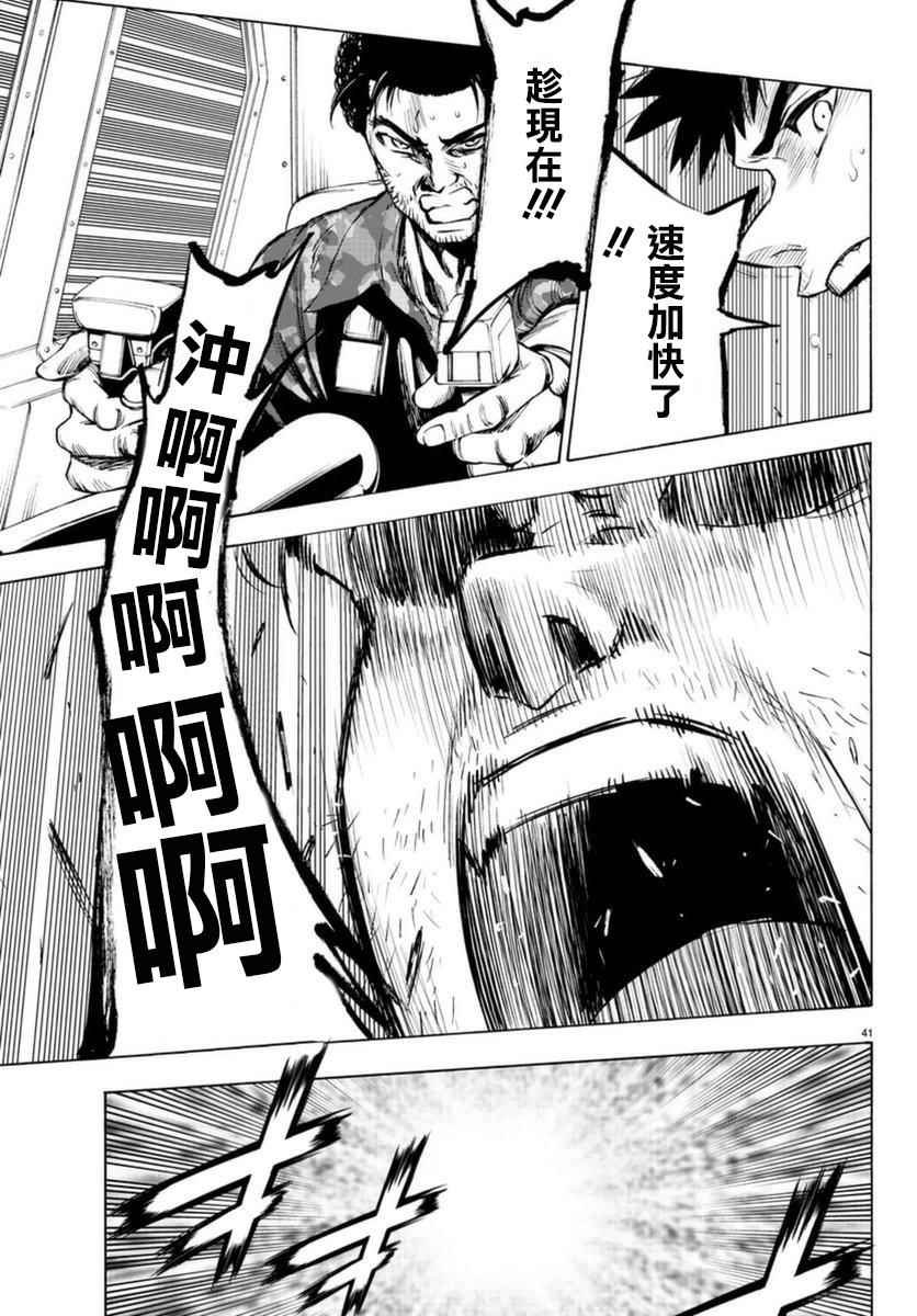 第51话
