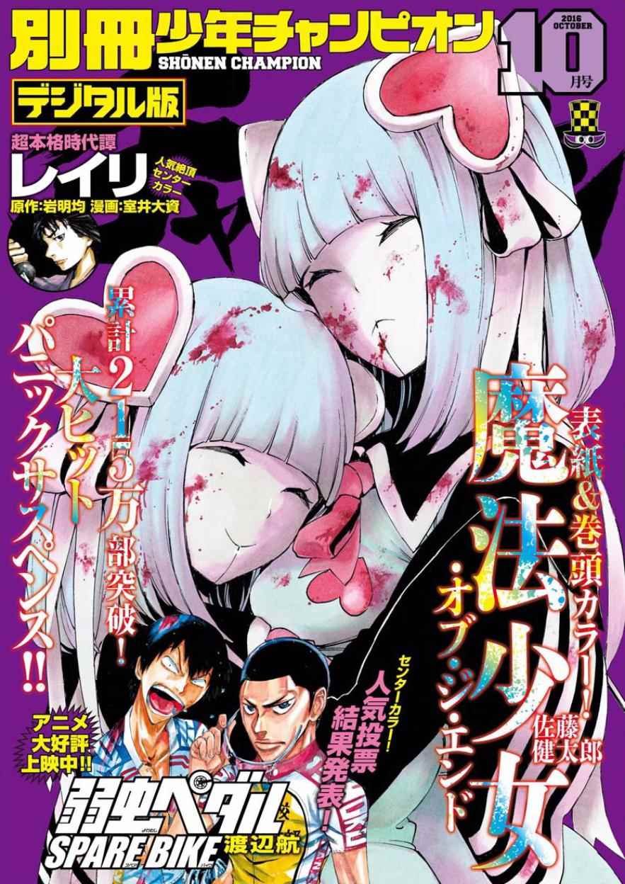 第52话