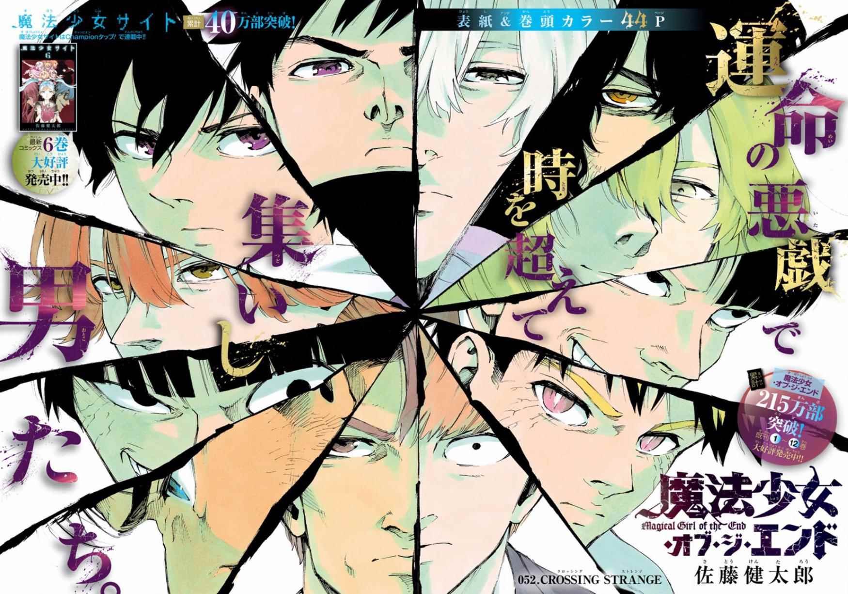 第52话