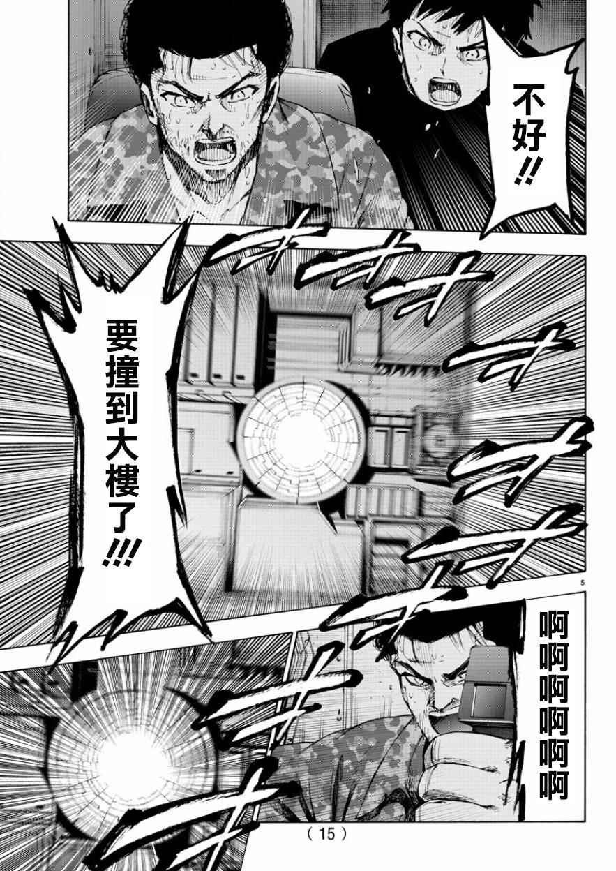 第52话