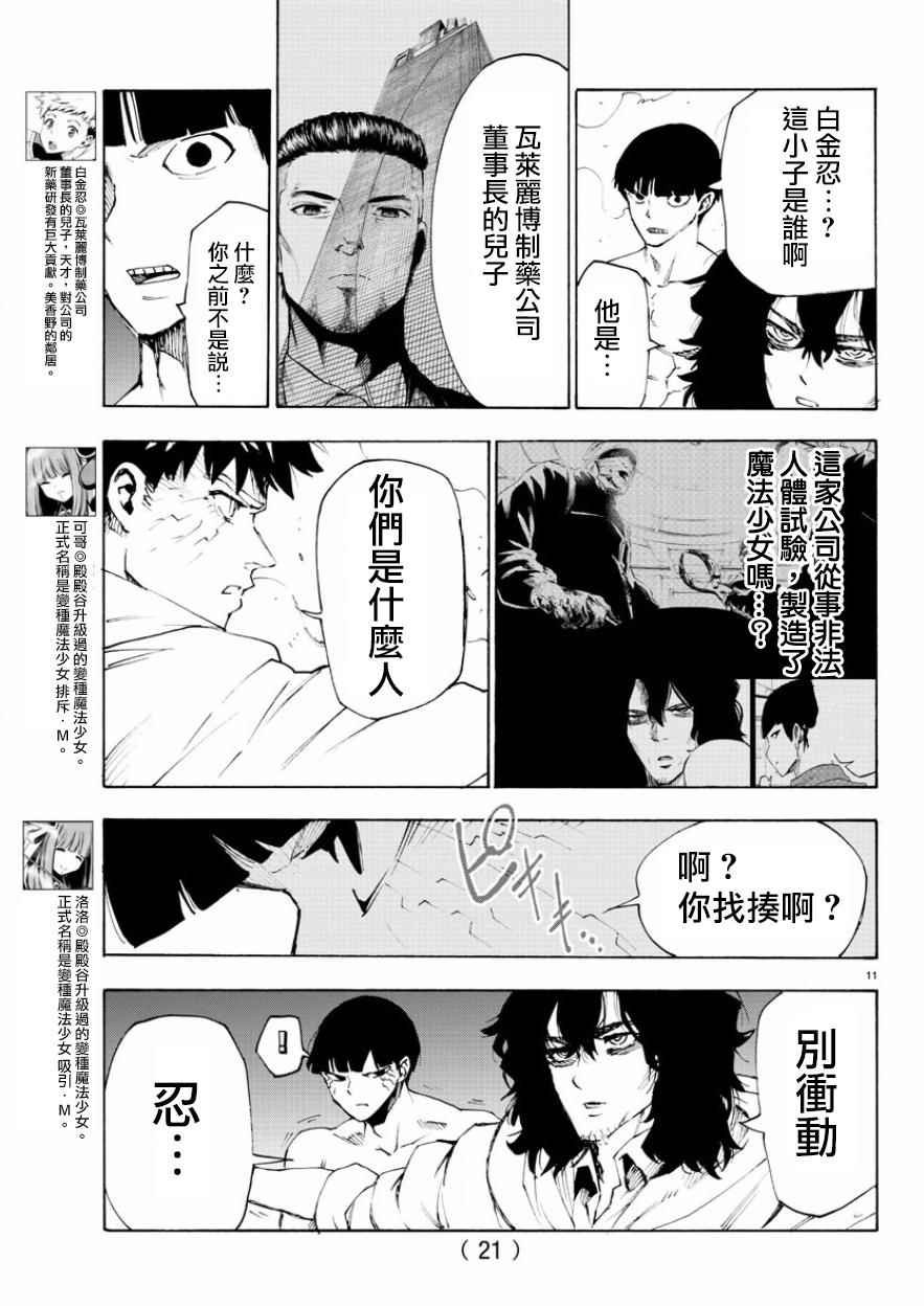 第52话