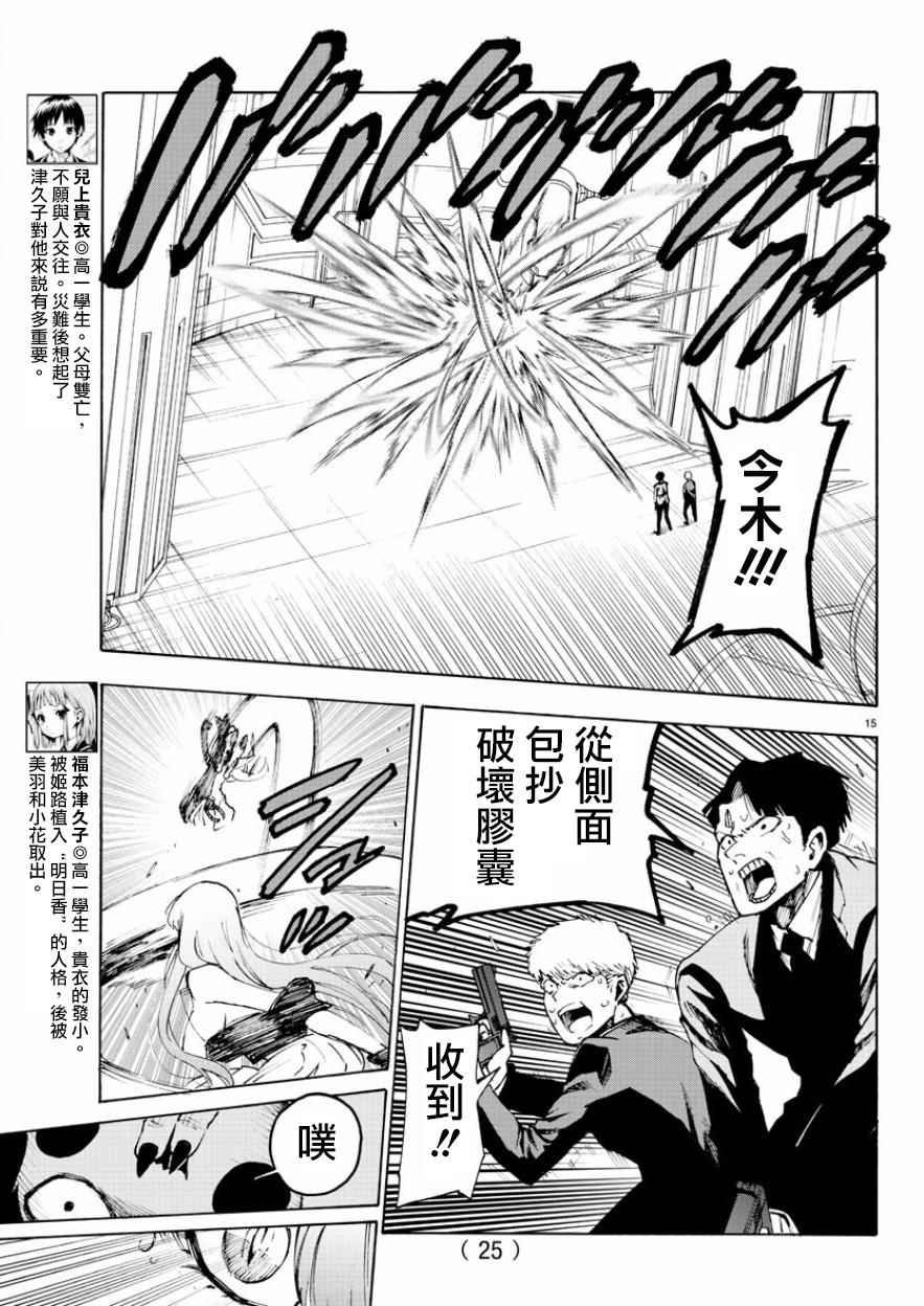 第52话