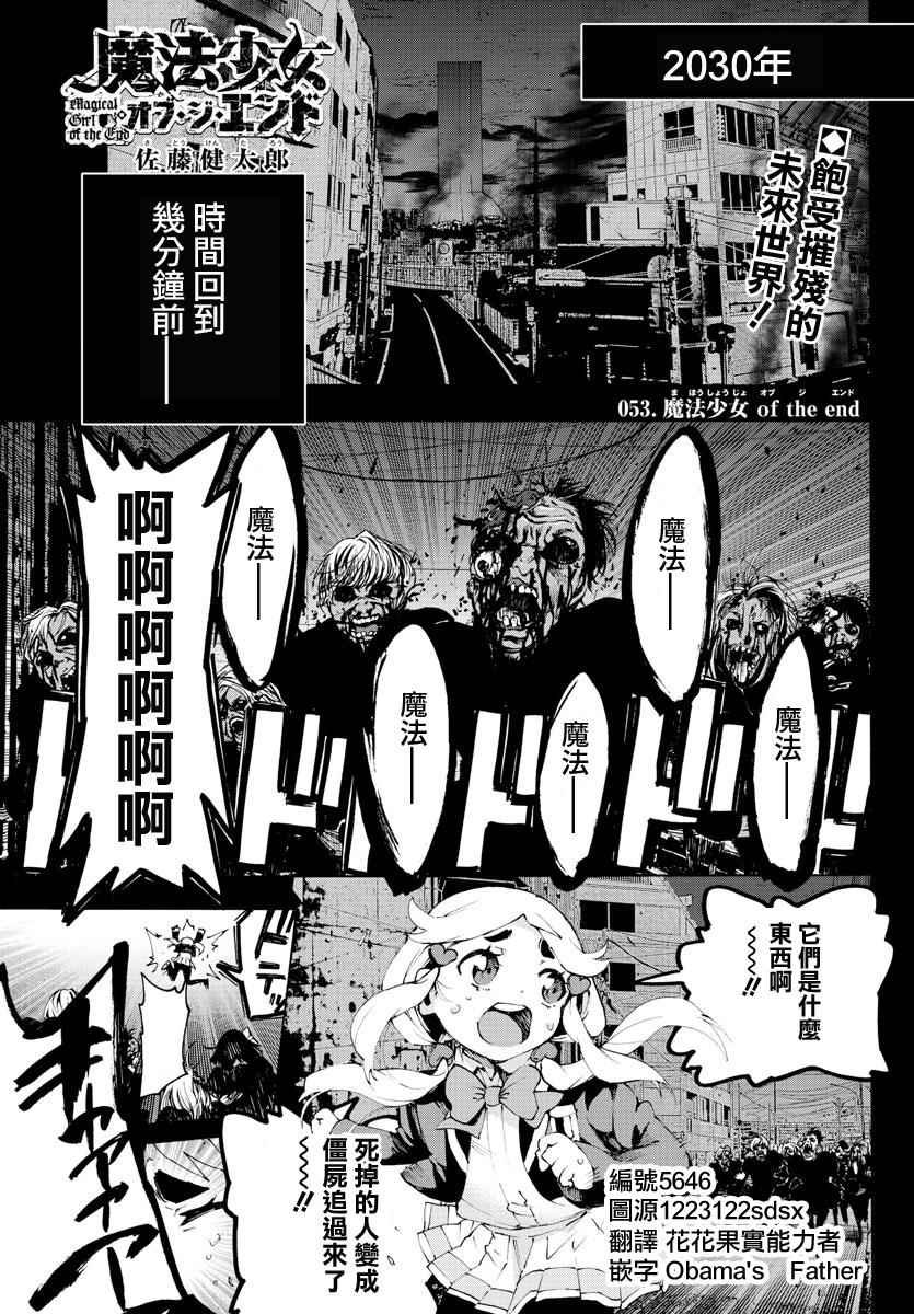 第53话