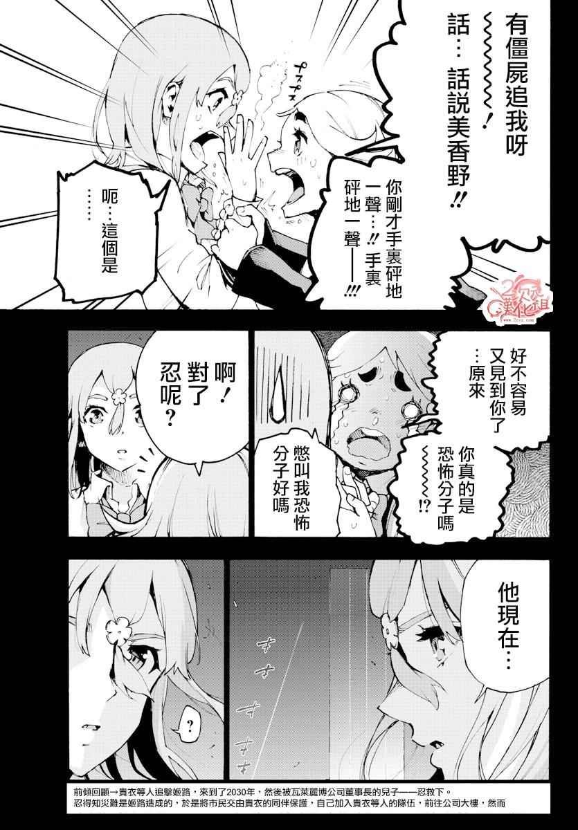 第53话