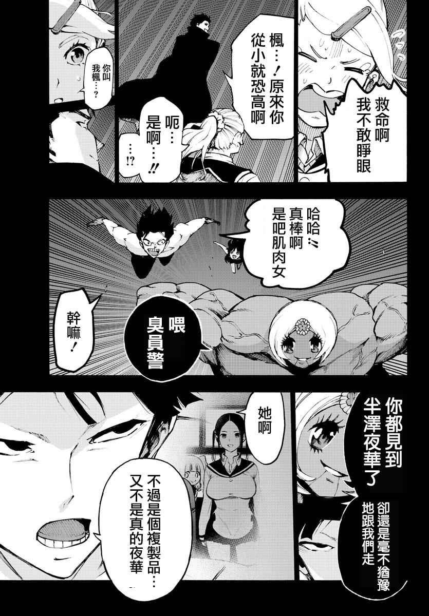 第53话