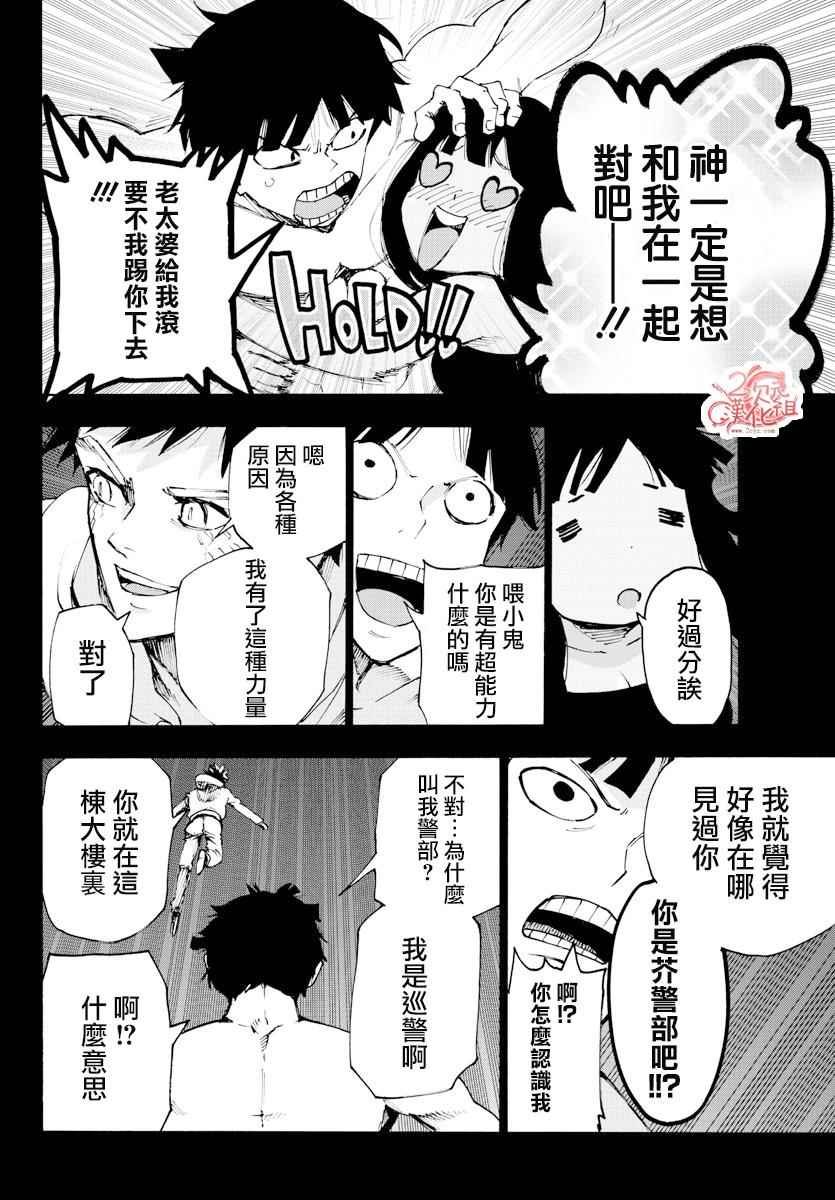 第53话