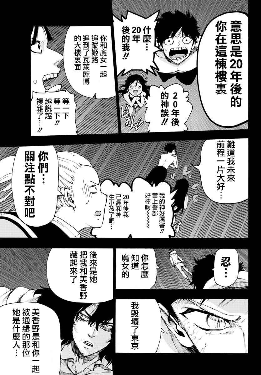 第53话