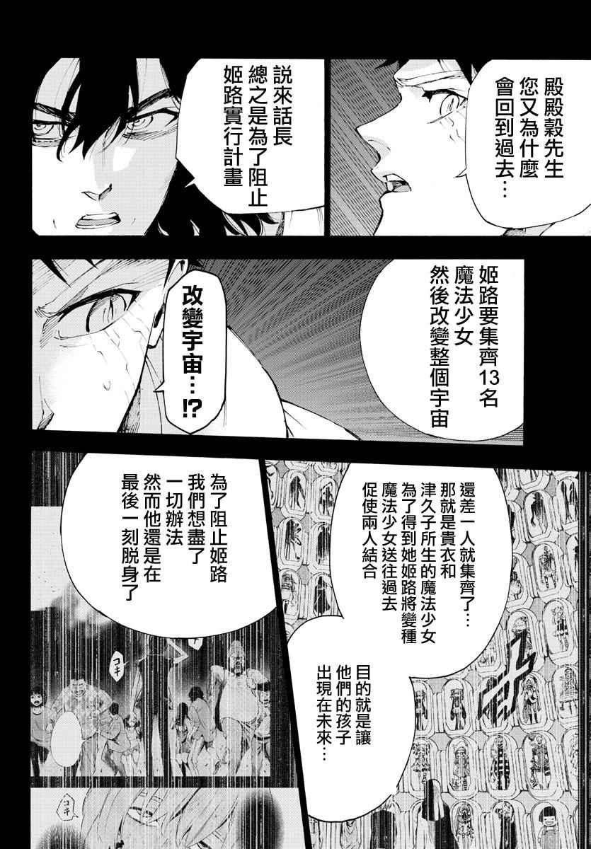 第53话