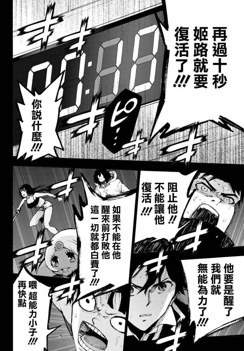 第53话