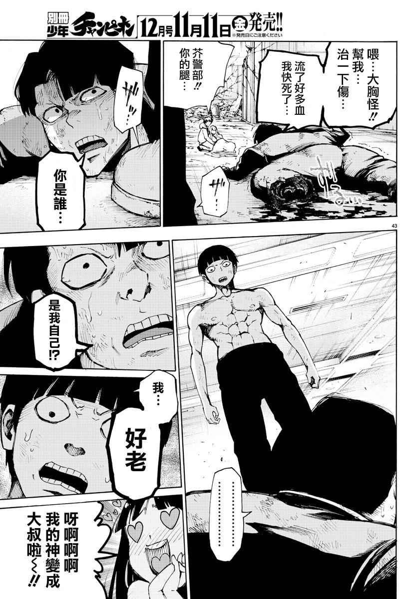 第53话