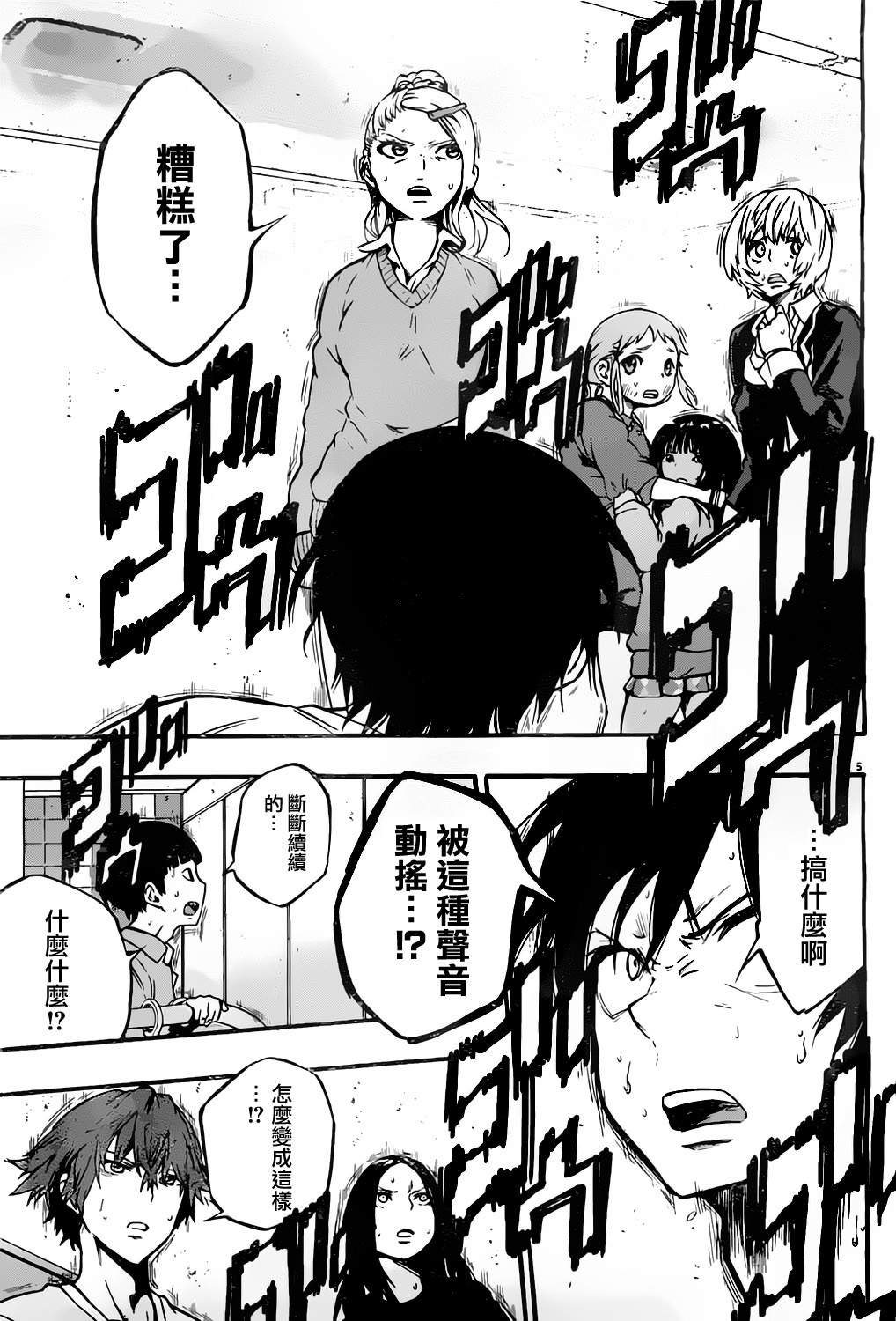 第8话