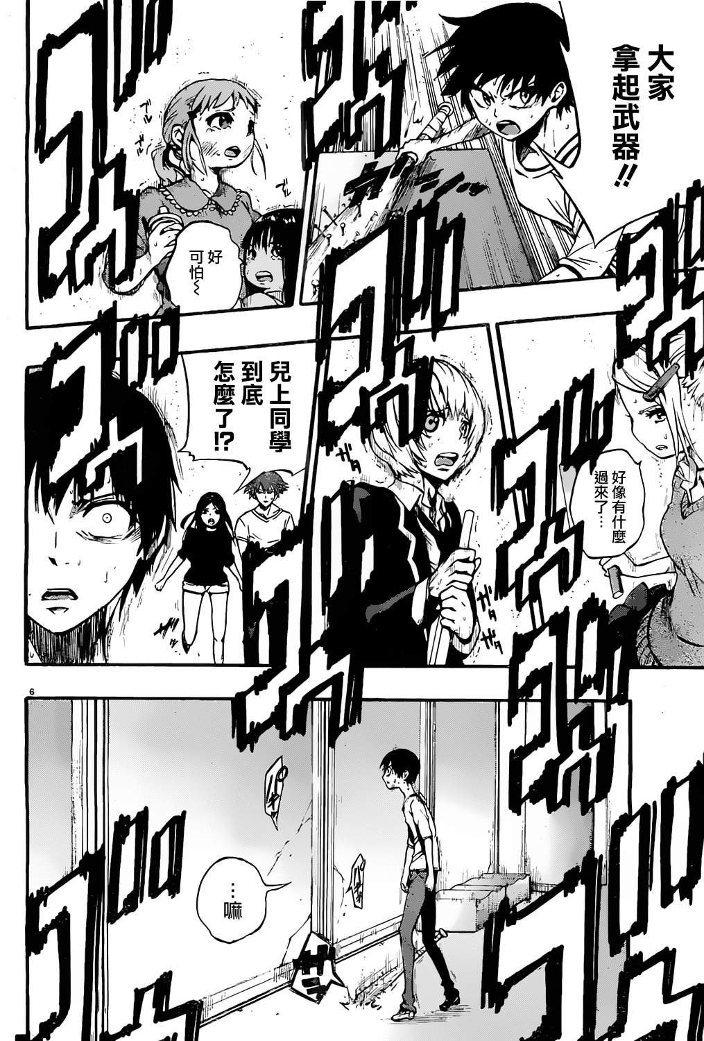 第8话