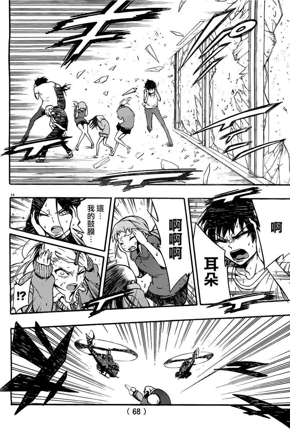 第8话