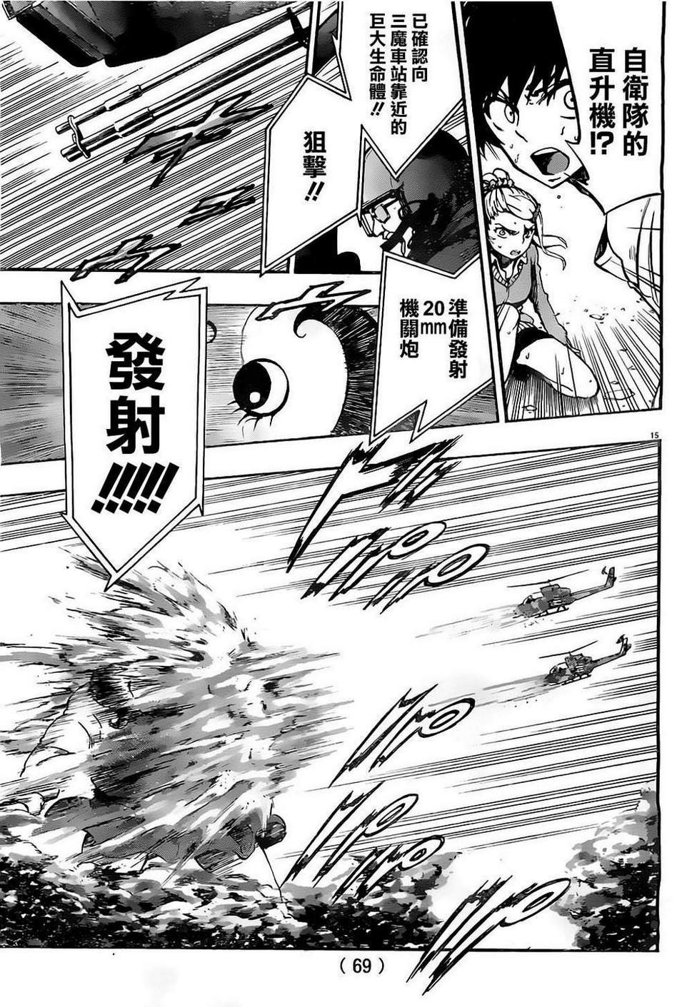 第8话