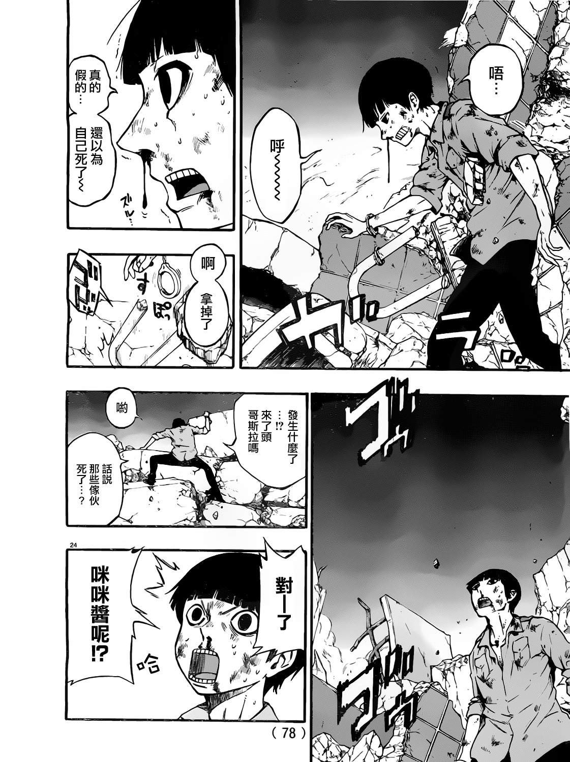 第8话