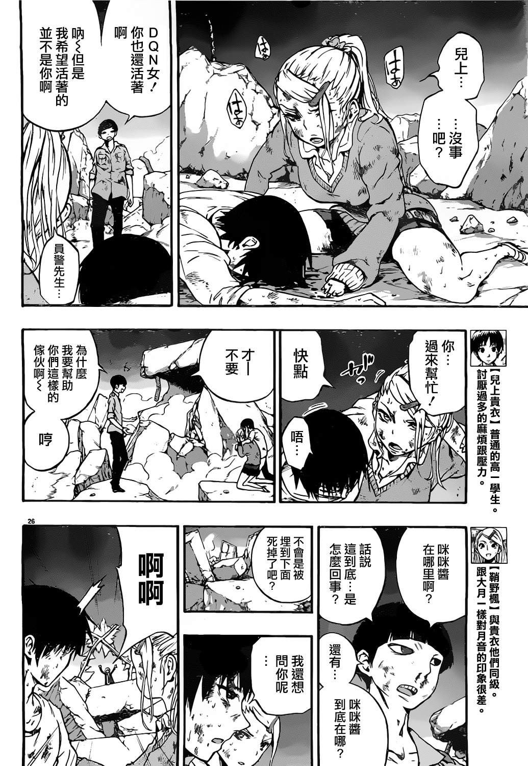 第8话