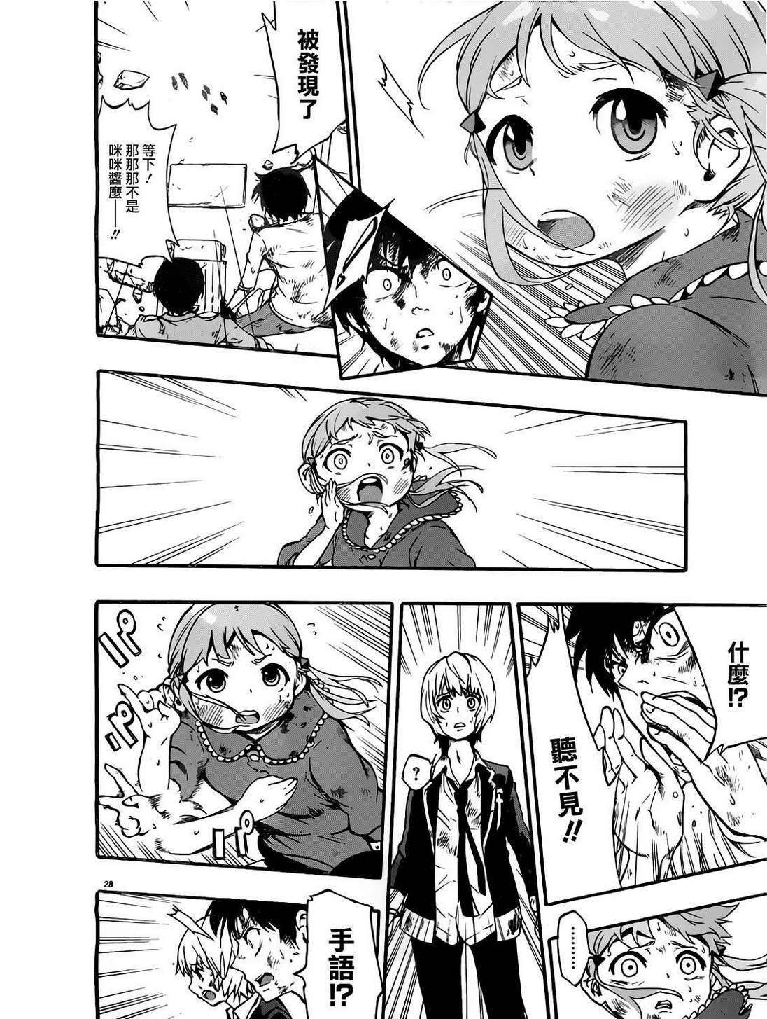 第8话