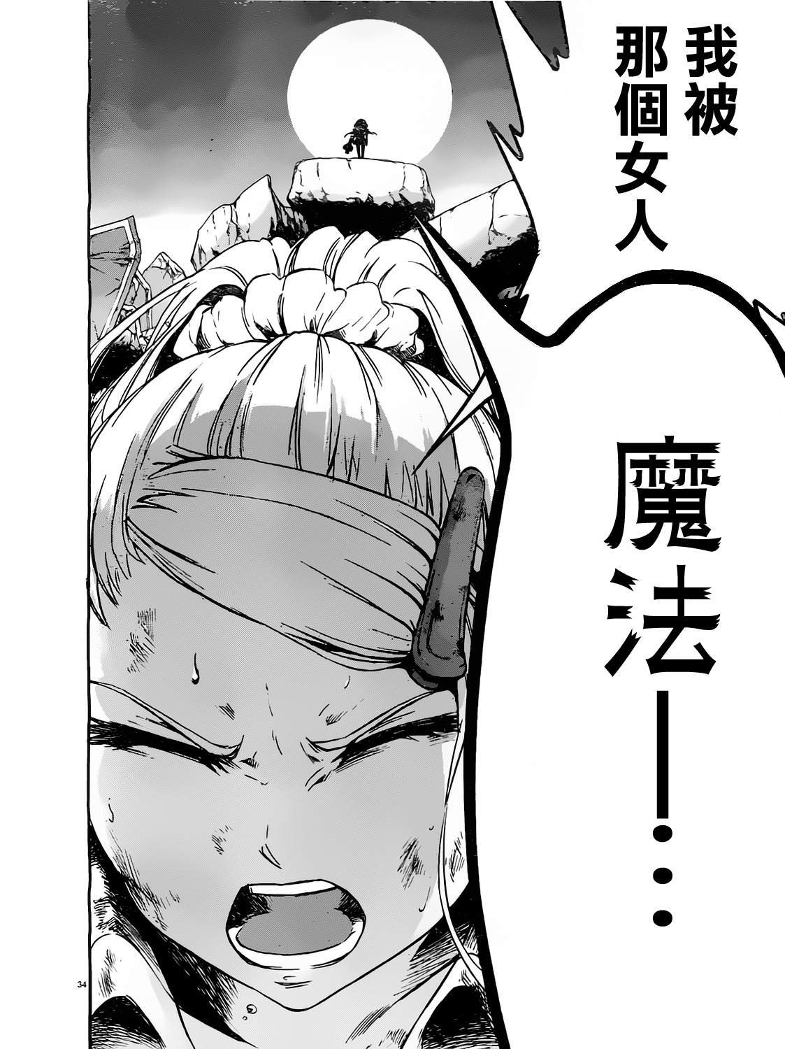第8话